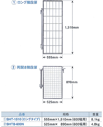 階段扉